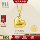 周生生 閃亮的心 5G一見(jiàn)永恒愛(ài)心黃金吊墜不含項鏈 93170P計價(jià) 2.46克(含工費320元)