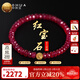 若華（RUOHUA）金福 4-5mm刻面圓珠紅寶石手串手鏈18k金彈力手串女手鏈送禮物 17cm