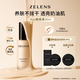 ZELENSAge光澤養膚粉底液30ml 浮雕色干皮持久奶油肌水潤遮瑕新年禮物