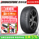 普利司通輪胎255/35R18 90W RE050A 防爆 帶星* 寶馬Z4/3系后