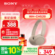 索尼（SONY）WH-CH520 舒適高效無(wú)線(xiàn)頭戴式藍牙耳機 舒適佩戴 音樂(lè )耳機 米色 新年 情人節禮物