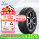 米其林（MICHELIN）汽車(chē)輪胎 195/65R15 91V 耐越 ENERGY MILE 適配卡羅拉/朗逸/雷凌