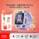 華為兒童手表 5X/5XPro智能手表離線(xiàn)定位電話(huà)神器青少年小學(xué)生專(zhuān)用防丟長(cháng)續航監控通話(huà) 5XPRO 極光紫