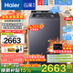 海爾（Haier）云溪4.0直驅變頻雙動(dòng)力11KG波輪洗衣機全自動(dòng)防纏繞精華洗頑漬洗電離除菌螨智能語(yǔ)音播報預約童鎖 十年整機保修升級 AI智慧洗+頑漬洗1.3洗凈比 波輪
