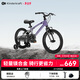 KinderKraftkk兒童自行車(chē)4-6-12歲學(xué)生單車(chē)青少年男女孩山地車(chē)新年禮物16寸紫