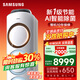 三星空調 AI智能控制3匹 新一級健康風(fēng)舒適風(fēng)柜機節能省電WiFi冷暖 國家補貼38-50㎡適用 KFR-72L/EMH1