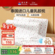 富安娜兒童乳膠枕 A類(lèi)泰國進(jìn)口抗菌兒童護頸高枕 一只裝 50*30*7-9cm 白