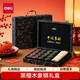 得力（deli）黑檀木中國象棋禮盒套裝新年禮物兒童便攜高檔棋盒50號實(shí)木棋子