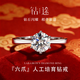 鉆途培育鉆人工鉆石戒指一克拉鉆戒求婚經(jīng)典六爪結婚生日送老婆禮物 50分培育鉆戒/D/3EX/VVS2/NGIC證書(shū) 開(kāi)口(可調節大小)