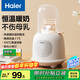 海爾（Haier）溫奶器暖奶器奶瓶消毒器二合一嬰兒恒保溫熱奶解凍加熱輔食夜燈版