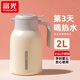 富光 保溫壺2.0L大容量禮物暖瓶家用暖壺熱水壺宿舍開(kāi)水瓶