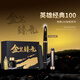 英雄（HERO）鋼筆  經(jīng)典100（14K）金尖高端輕奢鋼筆簽字本墨大禮盒五件套黑色銀夾