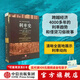 利率史（第4版） 中信出版社圖書(shū)