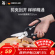 WMF福騰寶家用多功能剪刀專(zhuān)用殺魚(yú)拆雞骨不銹鋼廚房剪刀21cm廚房好物