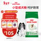 皇家狗糧 成犬狗糧 犬糧 寵物小型犬 PR27 全價(jià)犬糧≥10月2KG
