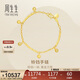 周生生新年鈴鐺黃金手鏈 三截元棍吊響鈴足金手飾素圈 23716B計價(jià)8.1克
