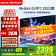 小米（MI）電視75英寸MAX100/90/85/70/65/55/50/43/32游戲平板電視機4K超高清液晶家用客廳智能彩電以舊換新 65英寸 小米Redmi 32G存儲120Hz高刷
