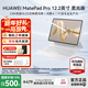 華為平板電腦MatePad Pro12.2英寸【國家補貼】雙層OLED高刷2.8K全面屏娛樂(lè )辦公學(xué)生學(xué)習平板2024款 柔光版丨宣白 12+512GB WiFi 官方標配+【下單好禮】