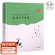 【官方直營(yíng)】陪孩子念童謠 世界童謠精選集 幼兒?jiǎn)⒚勺x物 親子學(xué)前 兒童文學(xué) 兒歌 童謠 果麥圖書(shū)  團購聯(lián)系客服