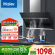 統帥（Leader）海爾智家（Leader ）側吸油煙機家用廚房 20風(fēng)量大吸力 350Pa大風(fēng)壓 靈動(dòng)觸控面板 一節能效 【196+2D】爆炒20吸力+4.5天然氣灶