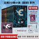 起初魚(yú)甜+起初絕地天通+起初竹書(shū)+起初紀年 平裝版全套10冊 王朔起初系列作品 王朔文集 埋頭十五年壓卷之作 中國當代小說(shuō)新高度 圖書(shū)