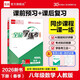 【2026春季】全品學(xué)練考 8八年級數學(xué)下冊人教版RJ 初中課本教材同步必刷題天天練課后練習冊