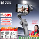 逗映（FUNSNAP）C05手機穩定器手機云臺AI跟拍防抖跟蹤直播拍攝vlog神器專(zhuān)業(yè)三軸自動(dòng)旋轉AI人臉追蹤智能手勢跟拍 C05標配【品牌款】