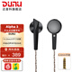達音科（DUNU）ALPHA3平頭塞有線(xiàn)耳機入門(mén)級發(fā)燒hifi入耳式音樂(lè )耳塞動(dòng)圈單元高音質(zhì)男生女生2023新款耳機 4.4MM平衡 黑色