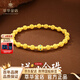 萃華足金999鏤空金珠黃金手鏈新中式女士手串送女友老婆生日禮物 金重約10g