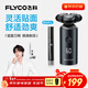 飛科（FLYCO）【王一博推薦】電動(dòng)刮胡剃須刀男士便攜新年生日禮物送男生好友送父親爸爸FS966年貨情人節禮物