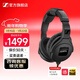 森海塞爾HD300Pro專(zhuān)業(yè)監聽(tīng)有線(xiàn)頭戴耳機錄音棚高清解析封閉耳罩新年生日禮物禮品 HD300Pro