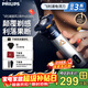 飛利浦剃須刀官方旗艦正品2025年新旋風(fēng)電動(dòng)刮胡刀進(jìn)口刀頭實(shí)用禮物生日男士老公男友國家補貼新年禮物 【新3系PRO】6D浮動(dòng)刀頭 敏感肌適用