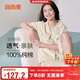 宜而爽【新疆棉】100%純棉女士家居服套裝可外穿翻領(lǐng)開(kāi)衫短袖中褲睡衣女