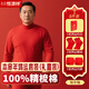 恒源祥本命年鴻運中老年秋衣秋褲男爸爸紅色純棉保暖內衣內褲襪子春秋