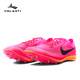 NIKE釘鞋Nike ZoomX Dragonfly蜻蜓中長(cháng)跑田徑釘子鞋正品體考訓練比賽 CV0400-600 蜻蜓粉 42.5