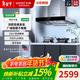 華帝【線(xiàn)下門(mén)店同款】 抽油煙機E660BZS 深腔變頻直吸 歐式頂吸 深腔25m3吸力變頻 揮手智控 自清洗 【單煙機】歐式頂吸E660BZS自清洗 天然氣12T