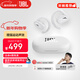 JBL Soundgear sense音悅圈開(kāi)放式無(wú)線(xiàn)藍牙耳機 非骨傳導不入耳掛耳式不夾耳運動(dòng)跑步 新年禮物 白色