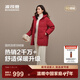 波司登（BOSIDENG）25新款羽絨服女中長(cháng)款連帽90絨休閑百搭送父母外套B250245122 【新年紅】醇酒紅|1856 M 165/88A 體重約120-140斤