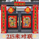 溥畔馬年農村大門(mén)對聯(lián)黑字新年春節春聯(lián)福字鄉鎮小區大門(mén)大號對聯(lián) 今日下單每付對聯(lián)送兩張福字 實(shí)長(cháng)2.7米 賀佳節四季平安 迎新春五福臨門(mén)