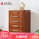 光明家具 五斗柜紅橡木五屜柜實(shí)木收納柜 4771-80H五斗柜 五斗柜