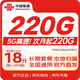 中國聯(lián)通流量卡18元低月租長(cháng)期套餐電話(huà)卡通用流量5G手機卡低月租上網(wǎng)學(xué)生卡非無(wú)限