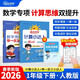 陽(yáng)光同學(xué) 2026春新版 計算小達人+數學(xué)思維秘籍舉一反三套裝 一年級下冊人教通用版 思維培養應用題計算口算專(zhuān)項考試教輔訓練題