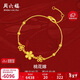 周六福輕婚嫁系列桃花黃金手鏈女生日禮物計價(jià)A0712526約4.48g16+3cm