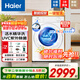 海爾（Haier）線(xiàn)下門(mén)店同款白色滾筒洗衣機10KG精華洗紫外線(xiàn)除菌AI六維減震智能投放五重水流強度以舊換新 六維減震 精華洗 紫外線(xiàn)除菌 智能投放 單洗 10kg