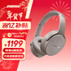 BOSE QuietComfort 消噪耳機系列 頭戴式無(wú)線(xiàn)藍牙主動(dòng)消噪耳機  博士頭戴式無(wú)線(xiàn)降噪長(cháng)續航耳罩式耳機 QC45二代-沙丘灰