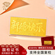 中國珠寶黃金金鈔足金9999生日快樂(lè )金鈔金片七夕情人節送女朋友生日禮物 新婚快樂(lè )金鈔 1g