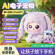 可優(yōu)萌豆包智能ai對話(huà)毛絨玩具兒童陪伴機器人寵物女孩女童生日禮物新年