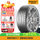馬牌（Continental）汽車(chē)輪胎 235/45R19 95Y FR SC7 原配BYD海豹 適配福特翼虎