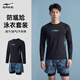 鴻星爾克（ERKE）男士泳衣泳褲新款長(cháng)袖青少年分體大碼泡溫泉運動(dòng)游泳衣成人套裝