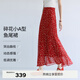 伊芙麗（eifini）蔣欣代言法式優(yōu)雅浪漫紅色碎花魚(yú)尾半身裙2025新款茶歇裙子 琳瑯紅 M